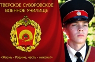 Первенство Тверского суворовского военного училища по спортивному ориентированию